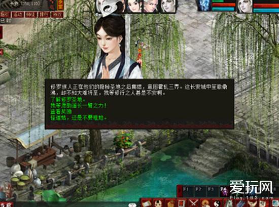 商人逃生